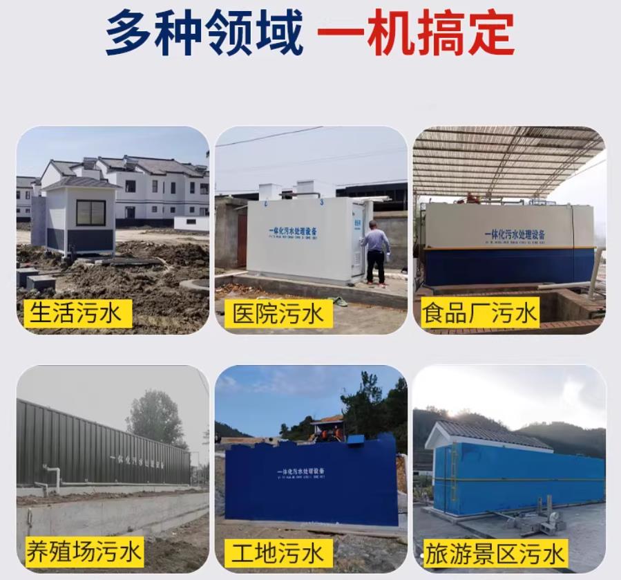 崆峒场景全覆盖！甘肃嘉源通一体化污水处理设备，适配城乡工业全场景污水治理