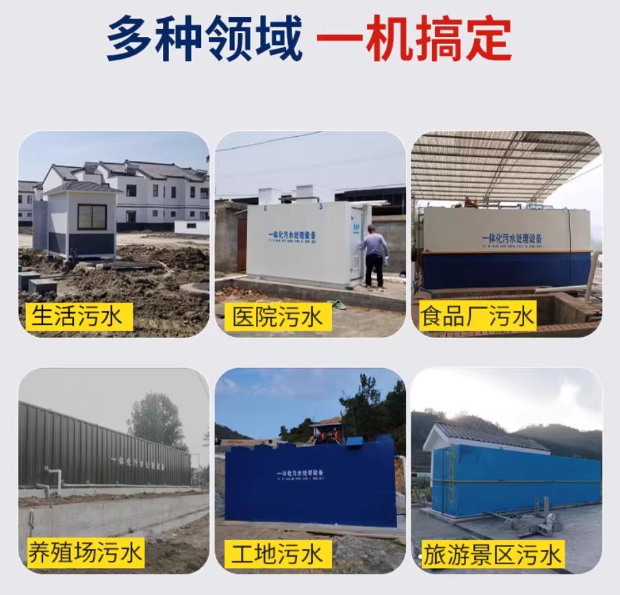 崆峒甘肃兰州地埋式污水处理设备厂家｜一体化埋地污水治理设备｜乡镇乡村厂区小区通用解决方案
